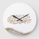 Search for islamic calligraphy clocks Ramadan