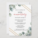 Search for simple 50th wedding anniversary invitations Classic fancy script typography
