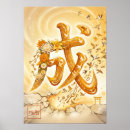Search for sei Kanji