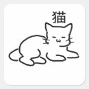 Search for chibi cat stickers Kawaii