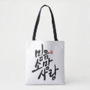 Search for mission bags Christian
