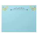 Search for arabic bismillah cards invites Floral