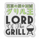 Search for bbq king stickers For him