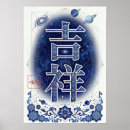 Search for auspicious Kanji