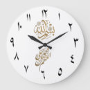 Search for islamic clocks Allah