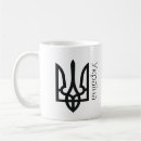 Search for ukrainian coat of arms mugs Україна
