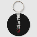 Search for shotokan key rings Japan