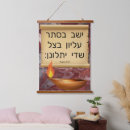 Search for scroll art Jewish