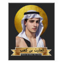 Search for arabia posters Arabic