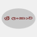 Search for sri stickers Colombo