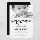 Search for bengali annaprashan Mukhe bhaat