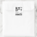 Search for holy bible stickers Scripture
