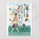 Search for insect postcards Summer