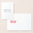 Search for shanah tovah cards Happy
