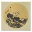 Search for vintage asian posters Chinese