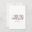 Search for islamic design cards Arabic calligraphy