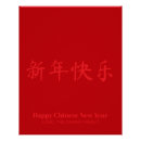 Search for new year year year year year art Red