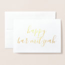Search for jewish birthday cards Bar mitzvah