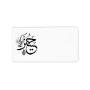 Search for islamic return address labels Arabic