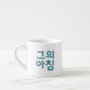 Search for romantic couple mugs Lovers
