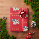 Search for chinese new year wrapping paper Lunar