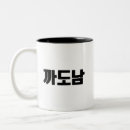 Search for cool guy mugs Minimalist