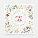 Search for rosh hashana decor Shanah tovah