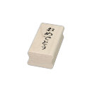 Search for congratulations rubber stamps Simple