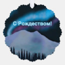 Search for northern lights christmas tree decorations Mountains