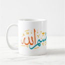 Search for arabe mugs Islam