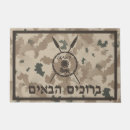 Search for jewish doormats Judaism
