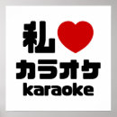 Search for japanese music posters Asia