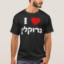 Search for hebrew tshirts Apedead