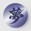 Search for japanese clocks Calligraphy