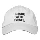 Search for israel accessories I stand with israel