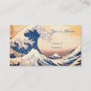 Search for great business cards Katsushika hokusai