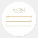 Search for arab camel stickers Arabia