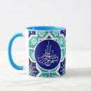 Search for arabic calligraphy arts mugs Muslim