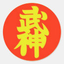 Search for martial arts stickers Japan