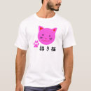 Search for beckon tshirts Manekineko