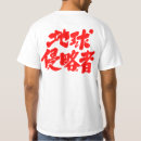 Search for invader tshirts Earth