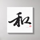 Search for peaceful canvas prints Minimalist