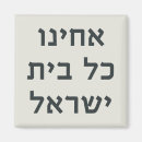 Search for israel magnets Judaism