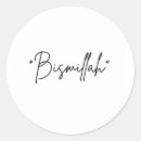 Search for bismillah stickers Arabic calligraphy