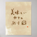Search for vintage coffee signs posters Old