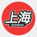 Search for shanghai stickers Design