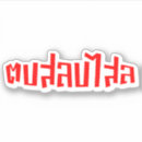 Search for muay thai thailand stickers Martial arts