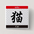 Search for japanese character accessories Calligraphy