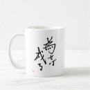 Search for rooted mugs Inspirational