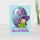 Search for postage stamp easter cards Egg